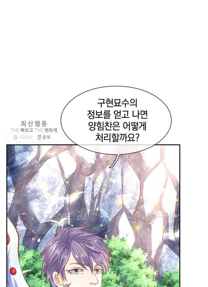 제왕의 귀환 17화 92