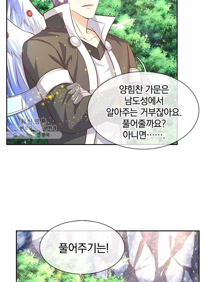제왕의 귀환 17화 93