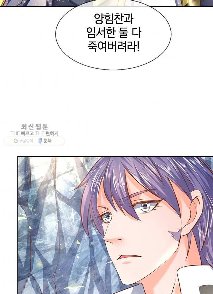 제왕의 귀환 17화 96