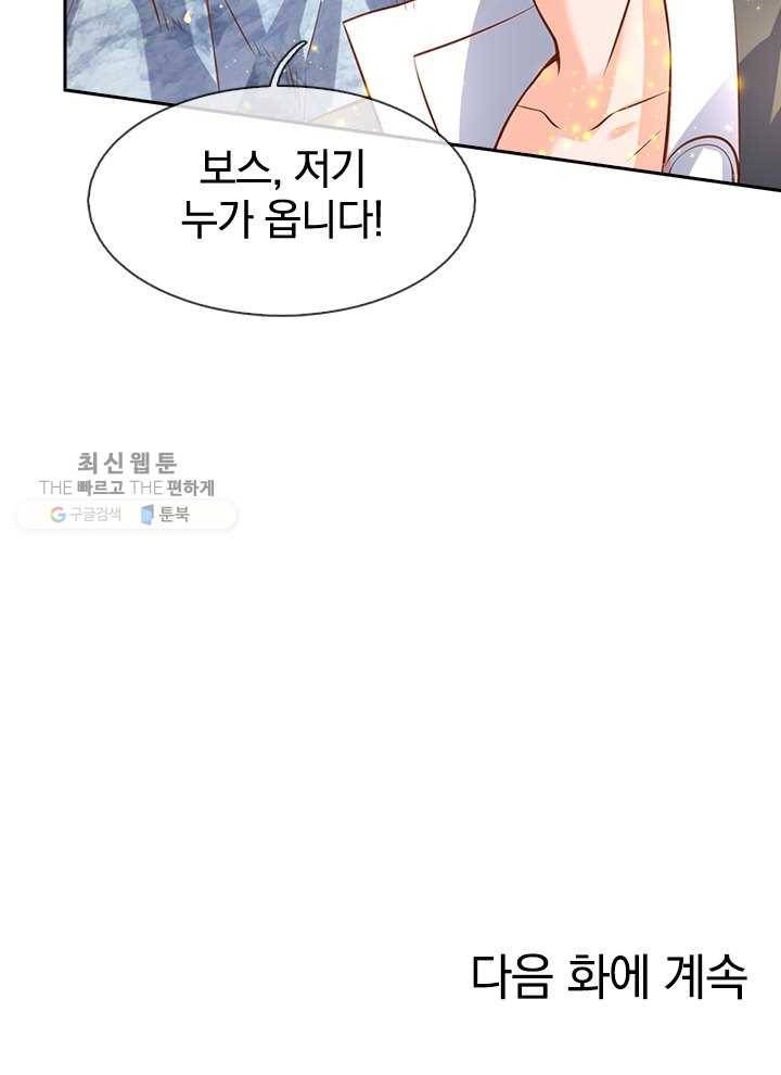 제왕의 귀환 17화 97