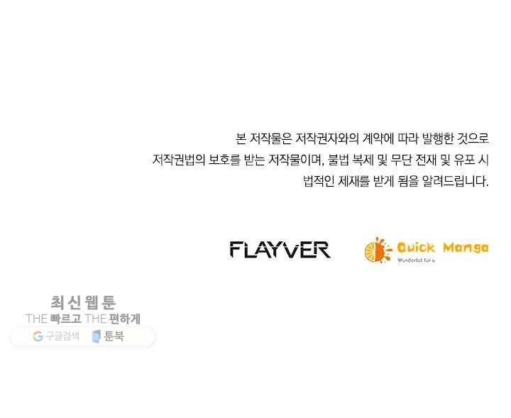제왕의 귀환 17화 98