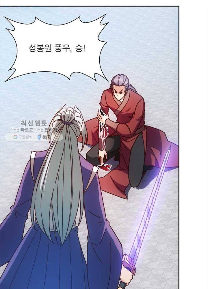 홍천신존 39화 3