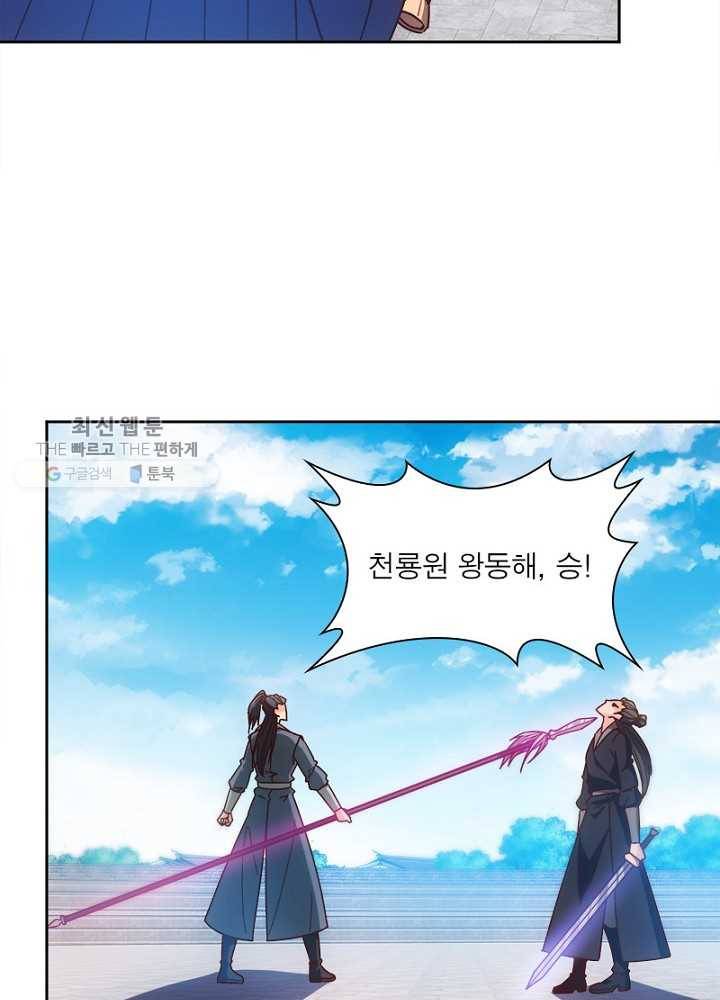 홍천신존 39화 4