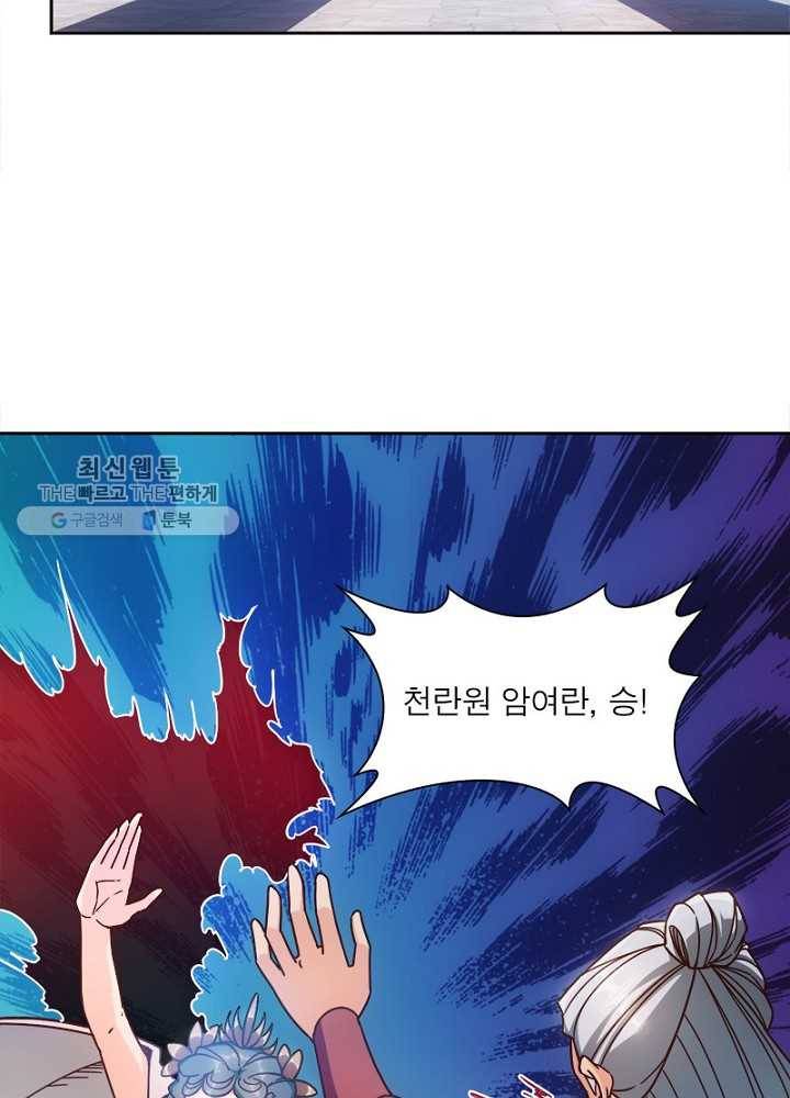홍천신존 39화 5