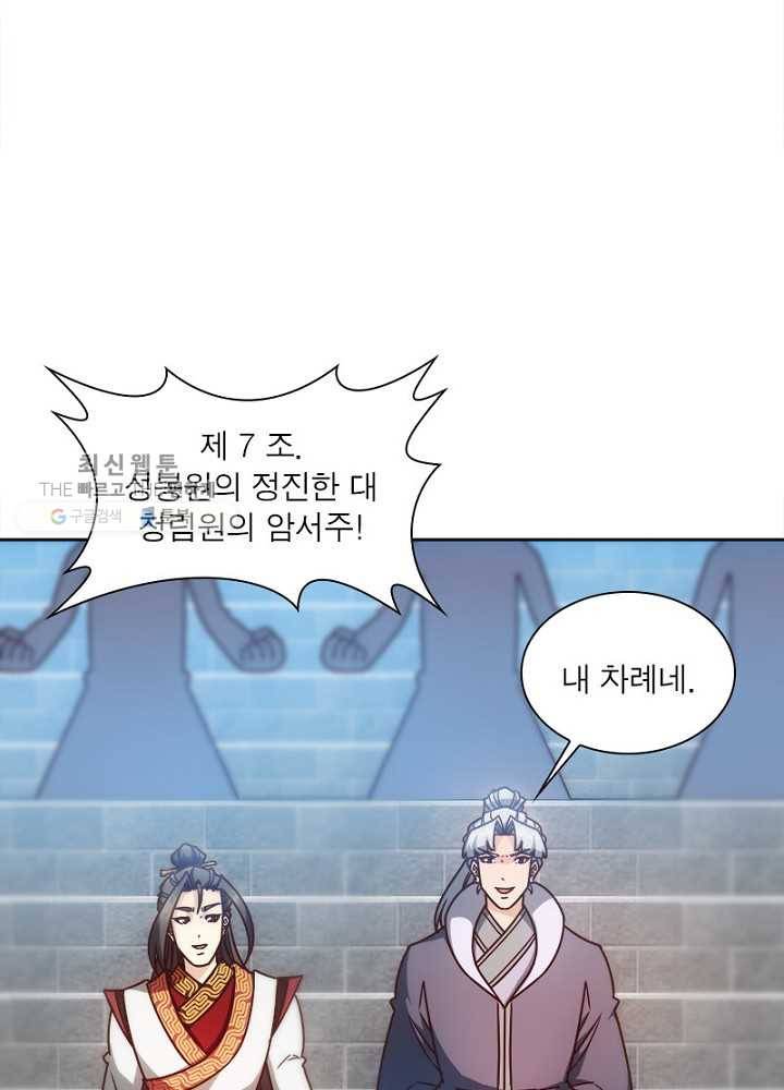 홍천신존 39화 8