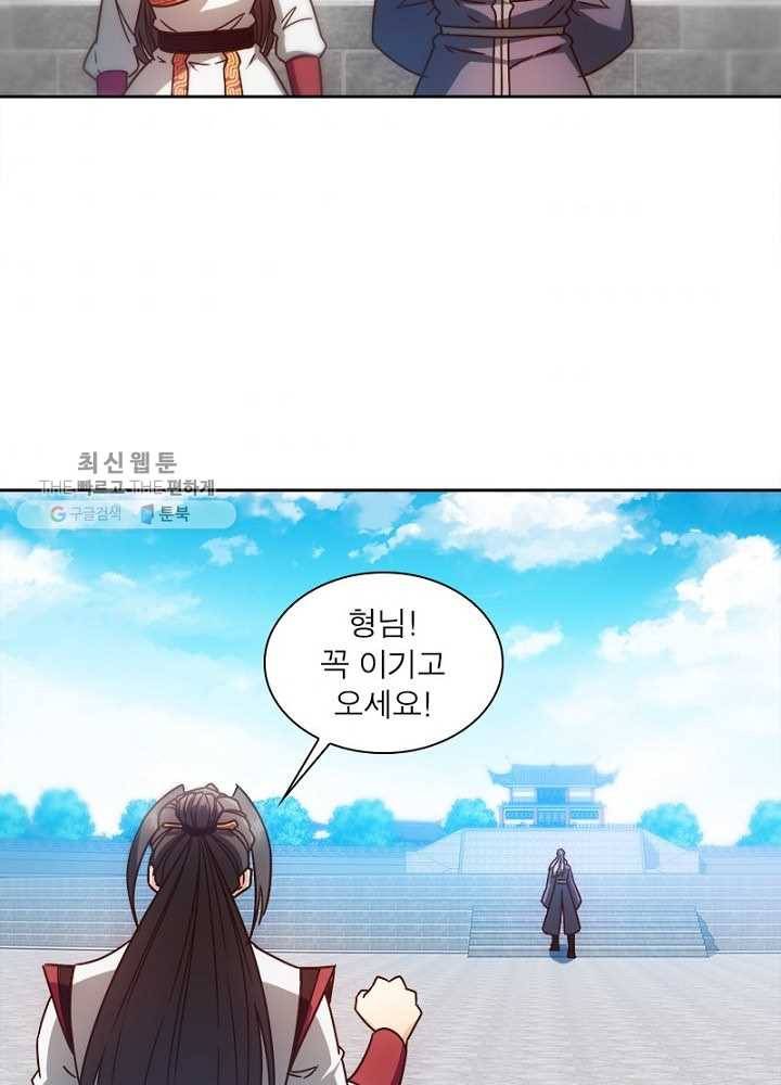 홍천신존 39화 9