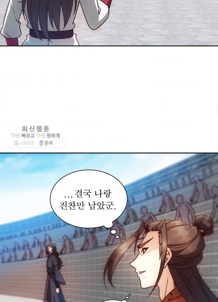 홍천신존 39화 10