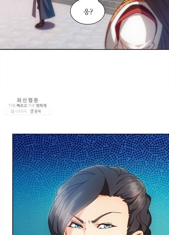 홍천신존 39화 11