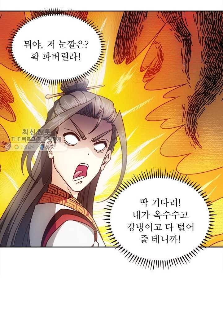 홍천신존 39화 13