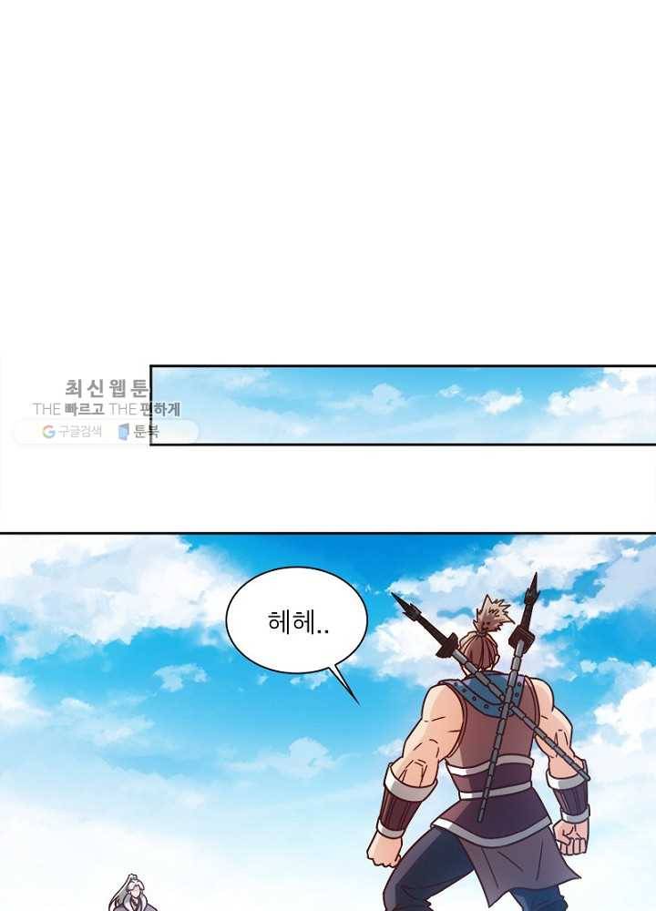 홍천신존 39화 14