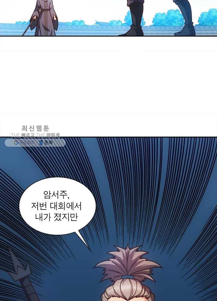 홍천신존 39화 15