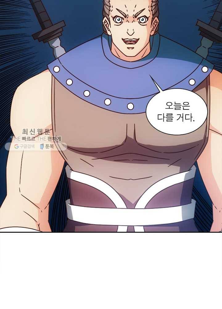 홍천신존 39화 16