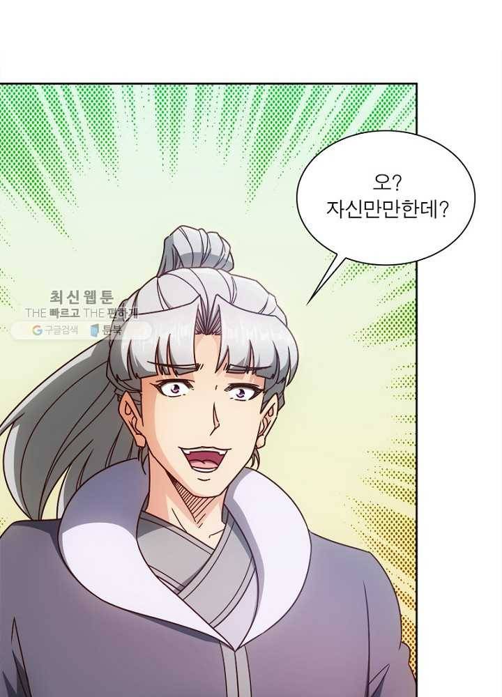 홍천신존 39화 17