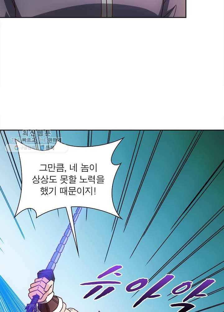 홍천신존 39화 18