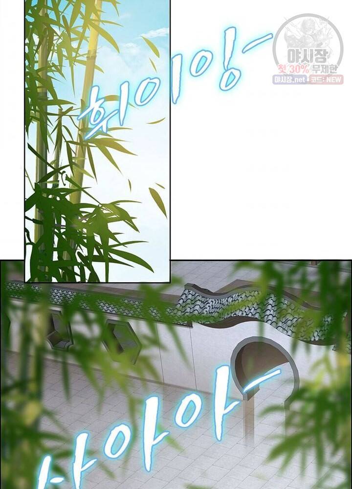 흑룡재림 41화 3