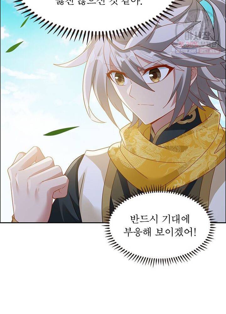흑룡재림 41화 14