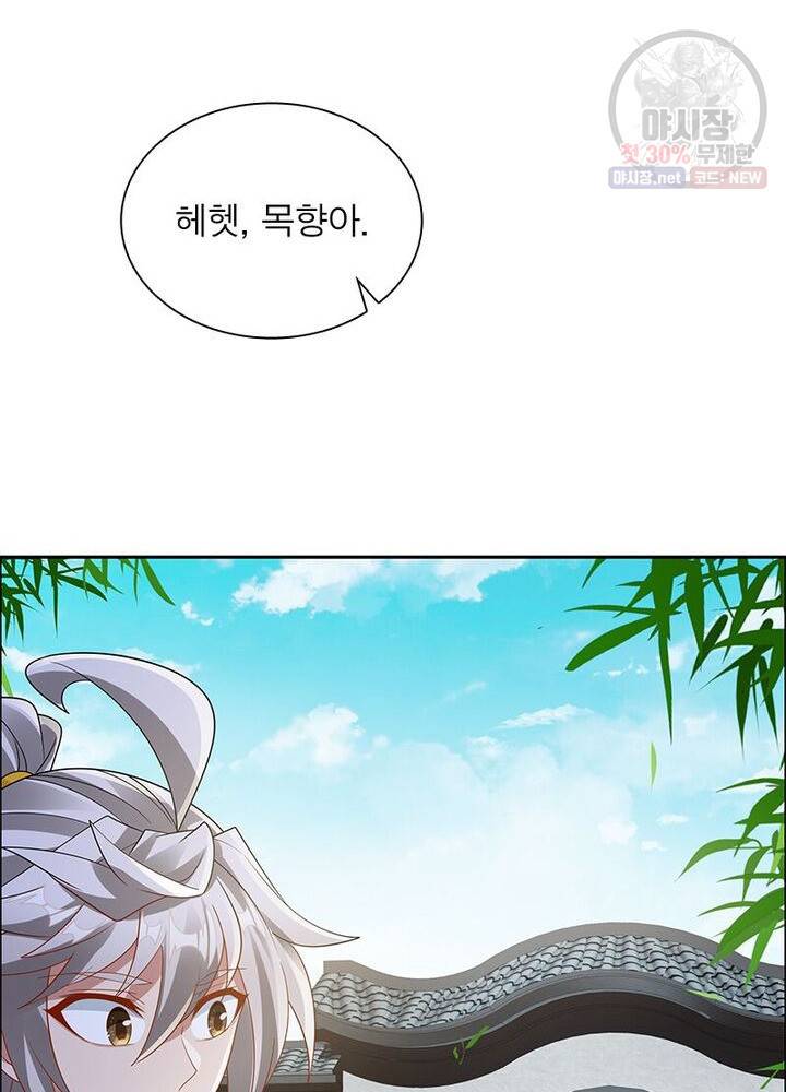 흑룡재림 41화 15