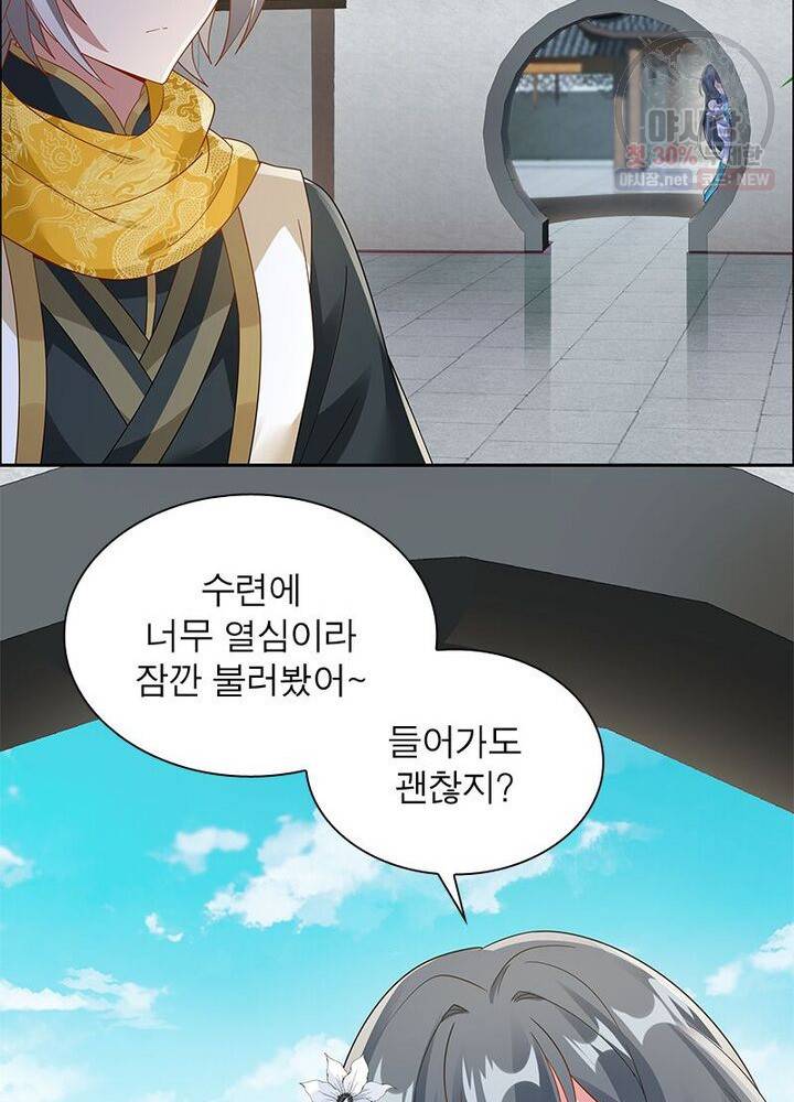 흑룡재림 41화 16