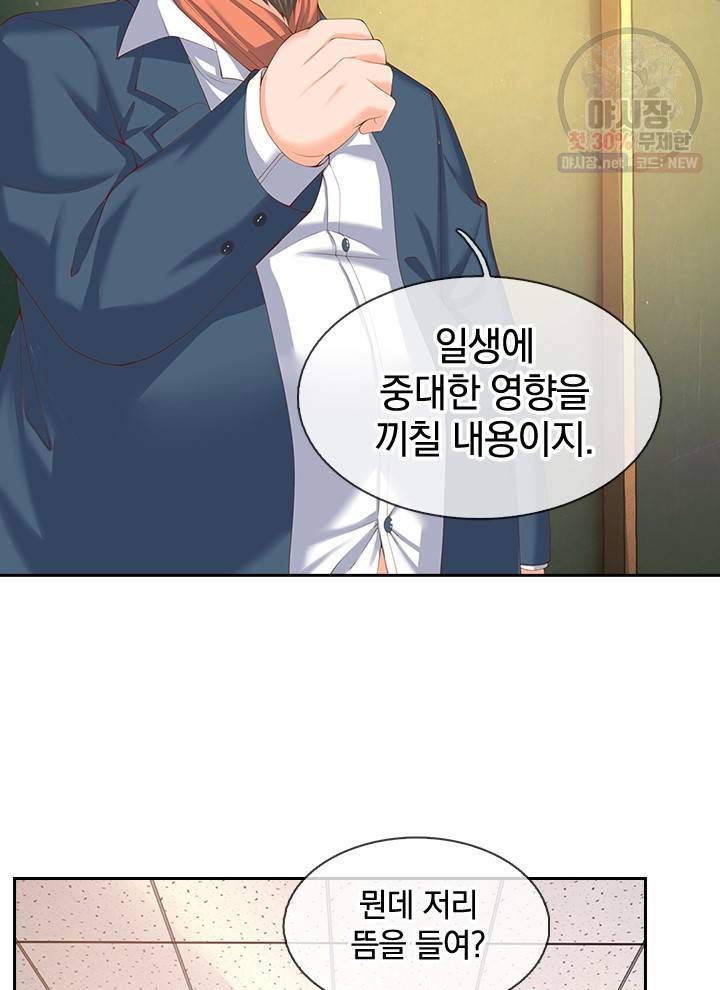제왕의 귀환 21화 2