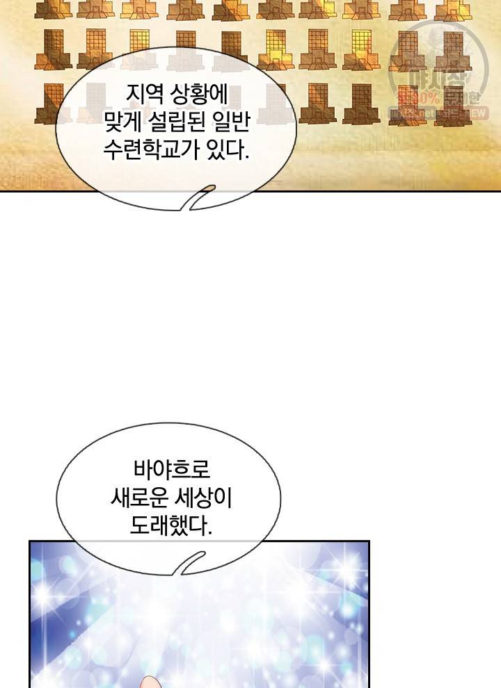 제왕의 귀환 21화 9