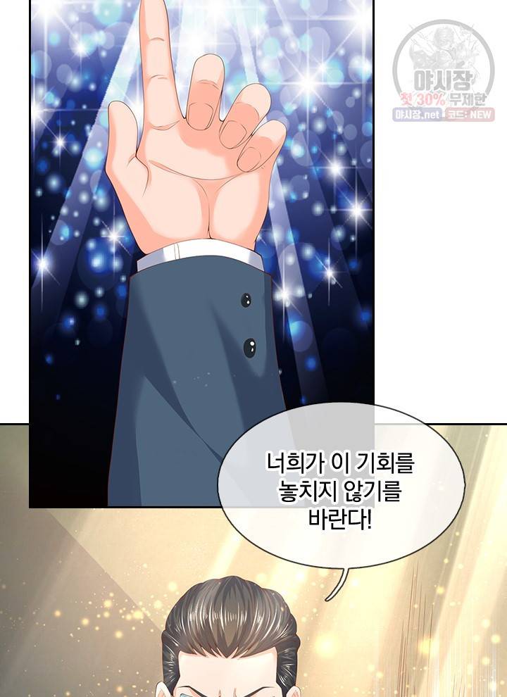 제왕의 귀환 21화 10