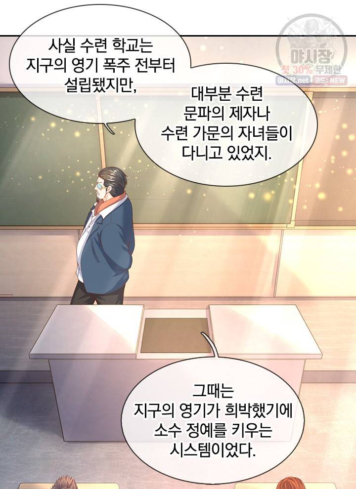 제왕의 귀환 21화 12