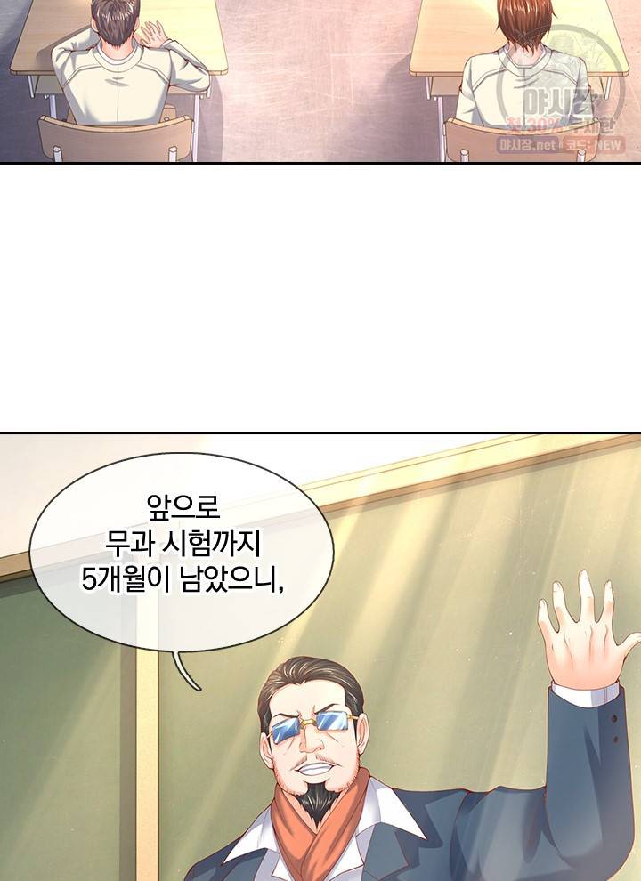 제왕의 귀환 21화 13