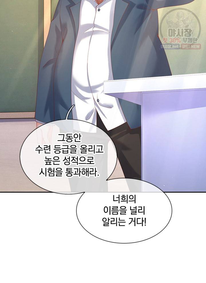 제왕의 귀환 21화 14