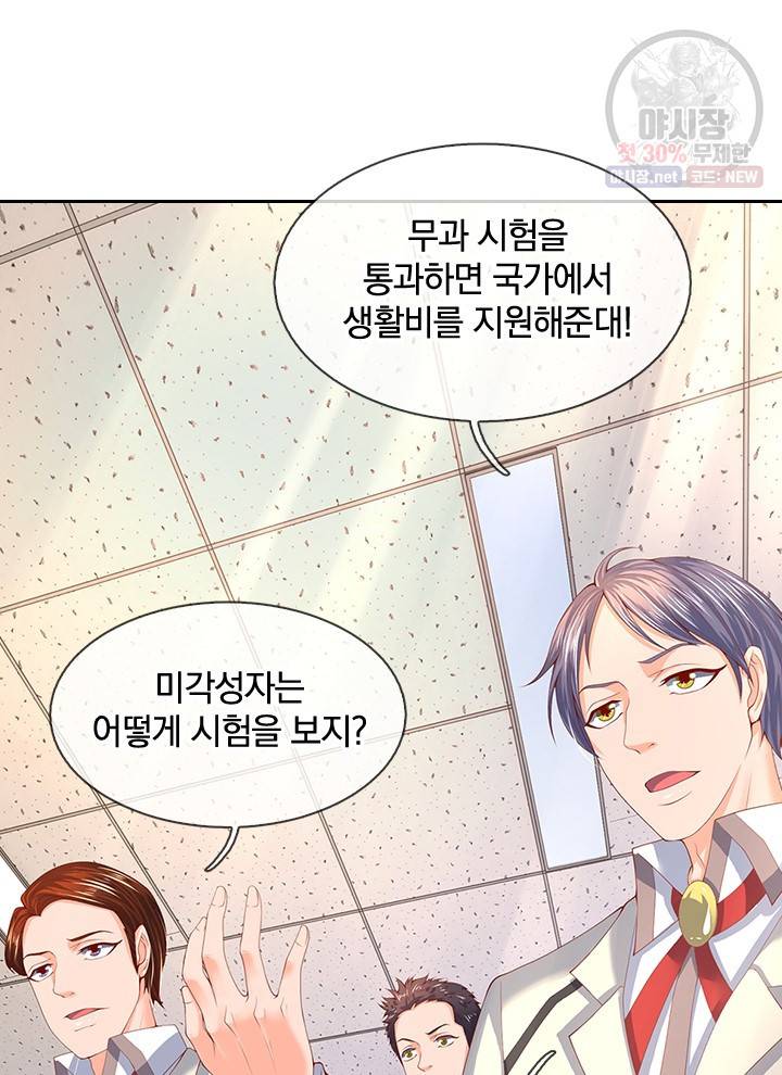 제왕의 귀환 21화 15