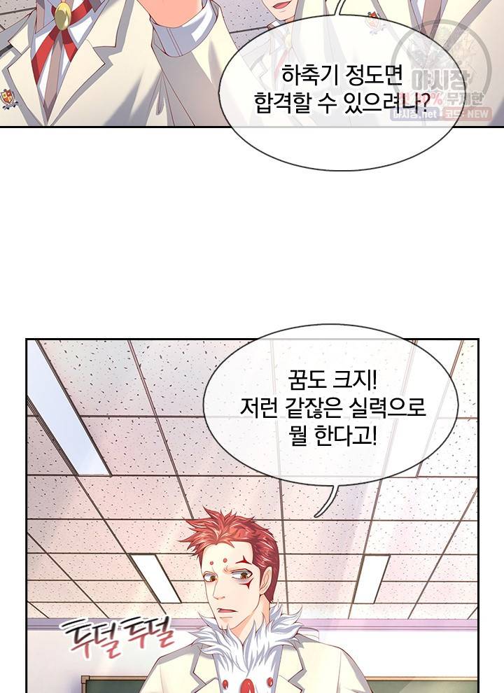 제왕의 귀환 21화 16
