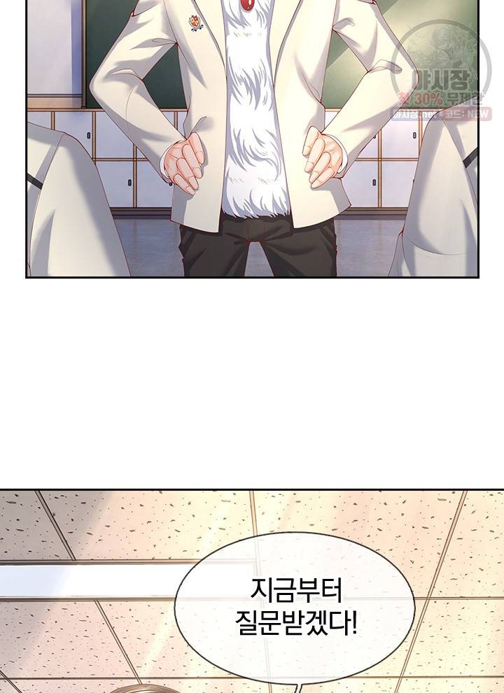 제왕의 귀환 21화 17