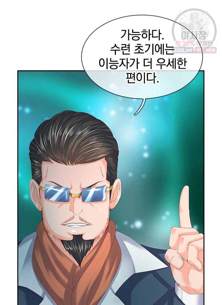 제왕의 귀환 21화 20