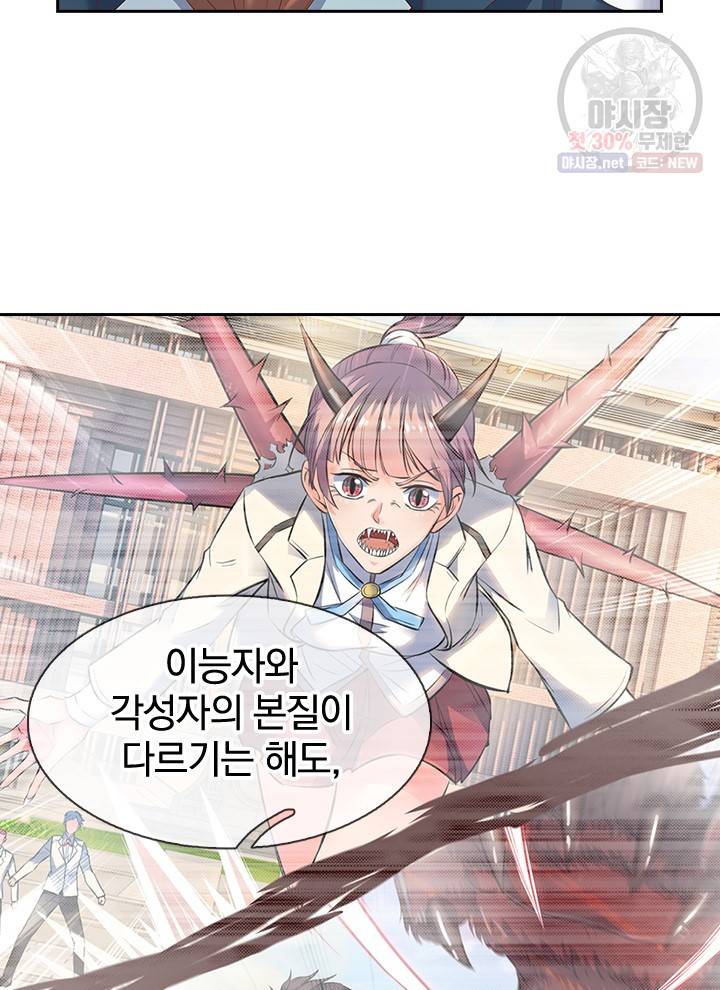 제왕의 귀환 21화 21
