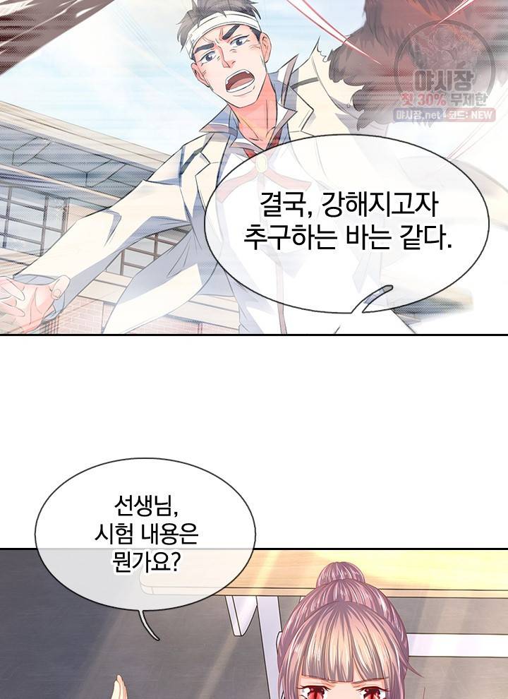 제왕의 귀환 21화 22