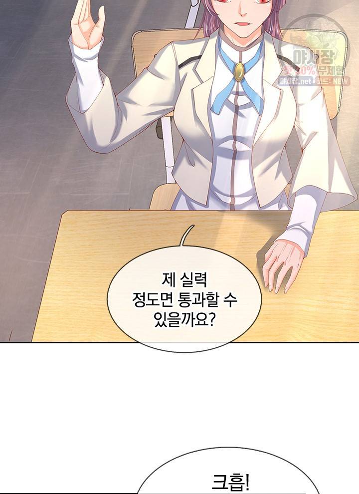 제왕의 귀환 21화 23