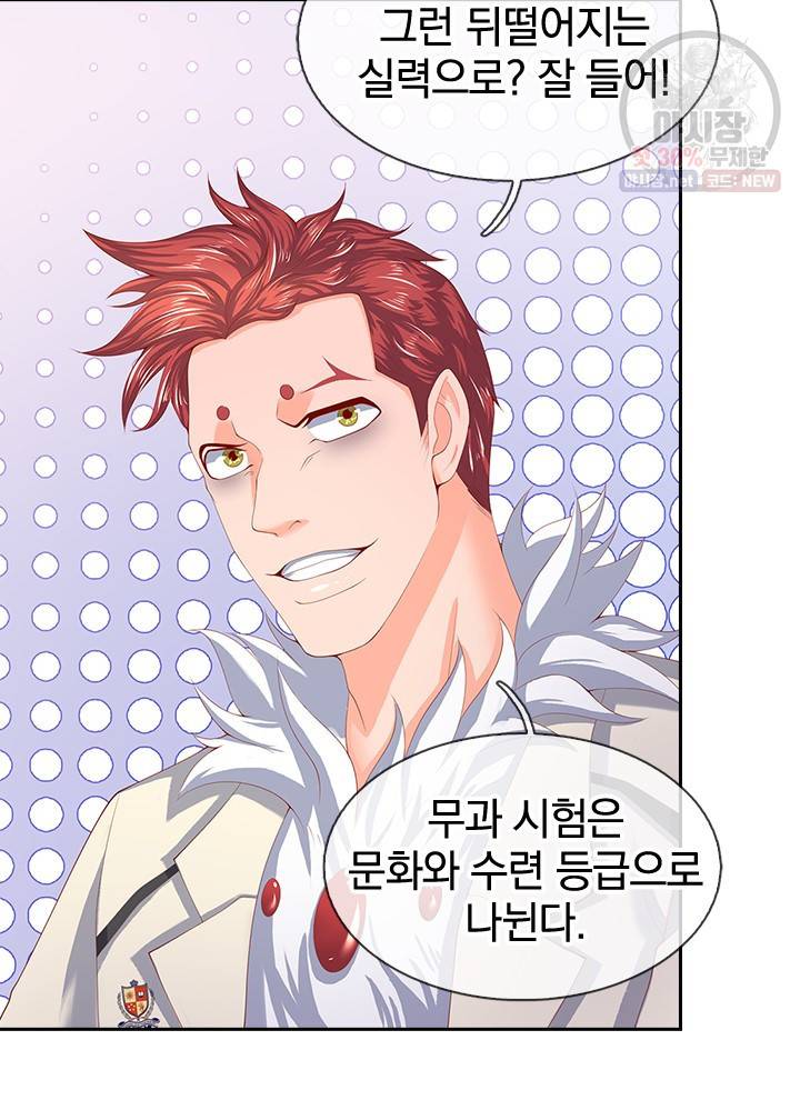 제왕의 귀환 21화 24