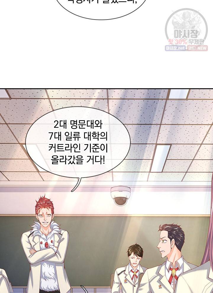제왕의 귀환 21화 26
