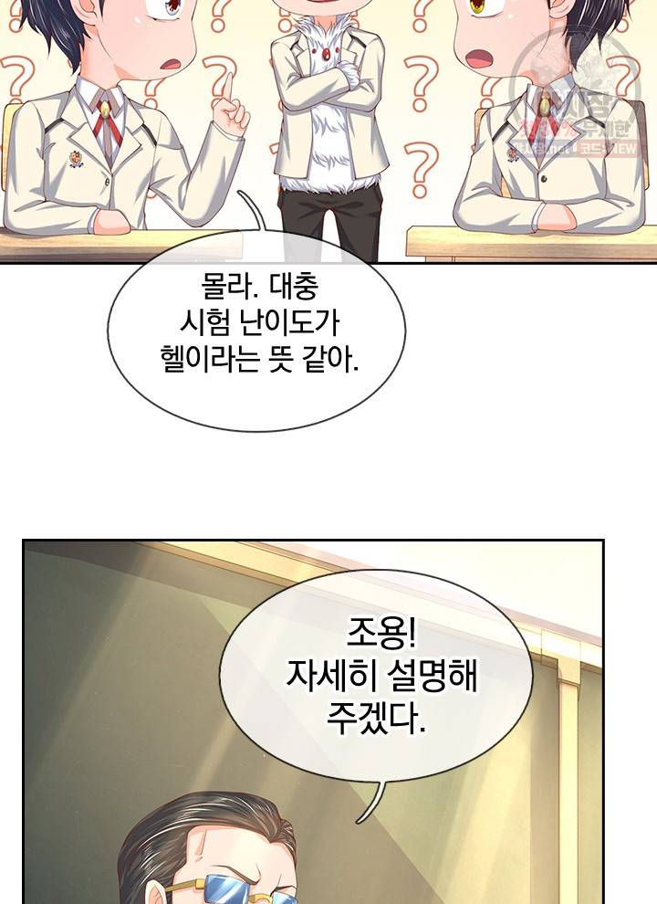 제왕의 귀환 21화 28