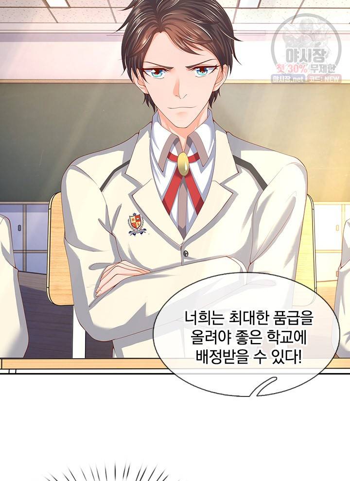 제왕의 귀환 21화 33