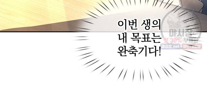 제왕의 귀환 21화 35