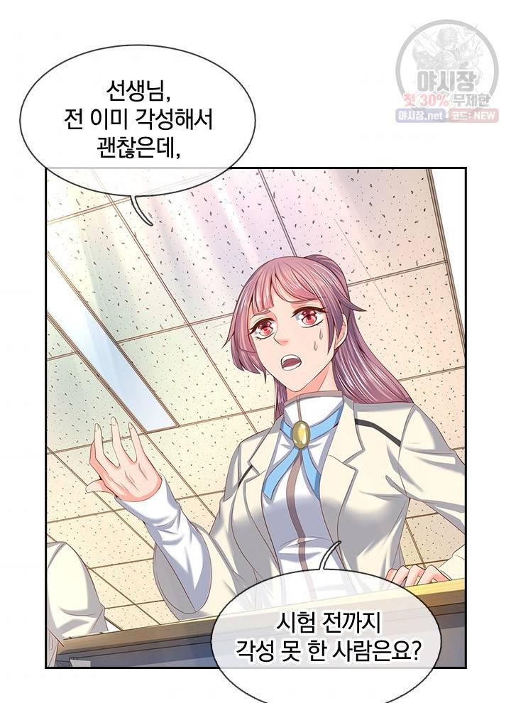 제왕의 귀환 21화 36