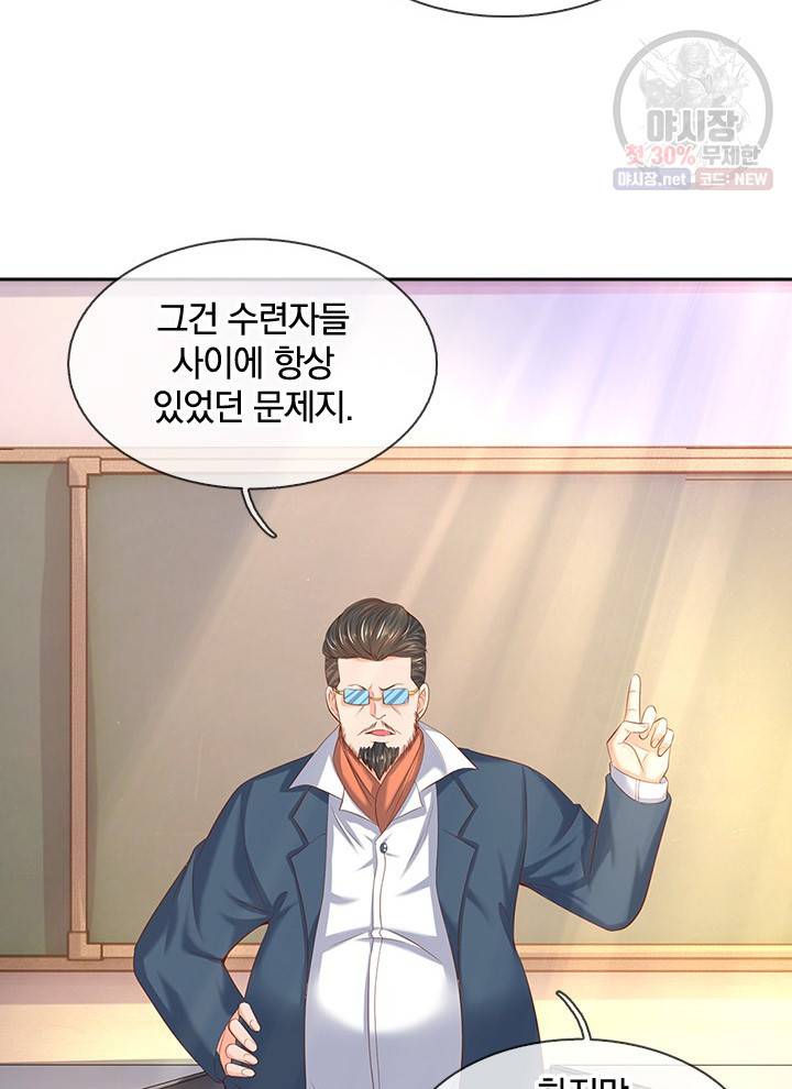 제왕의 귀환 21화 37