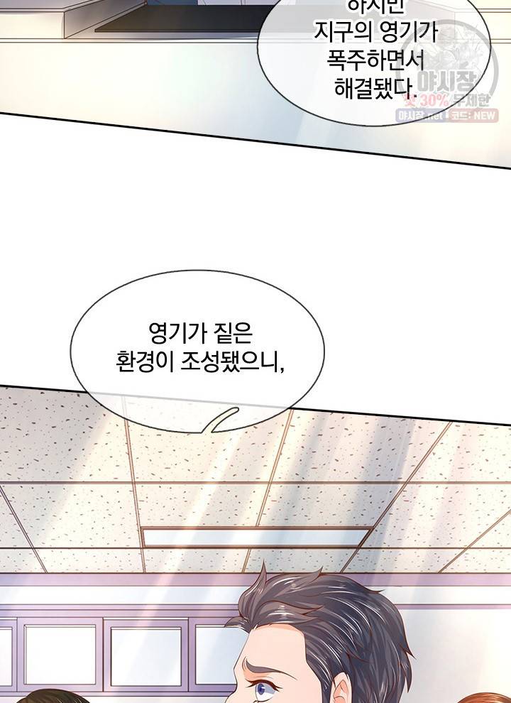 제왕의 귀환 21화 38