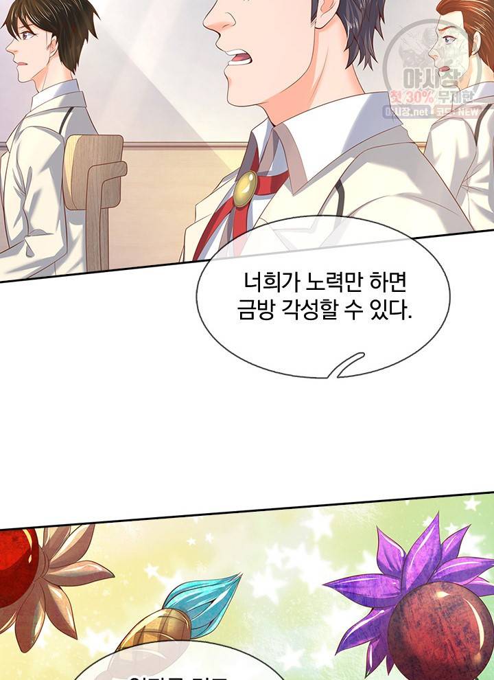 제왕의 귀환 21화 39