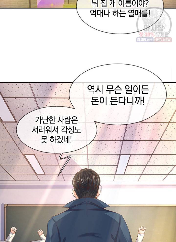 제왕의 귀환 21화 42