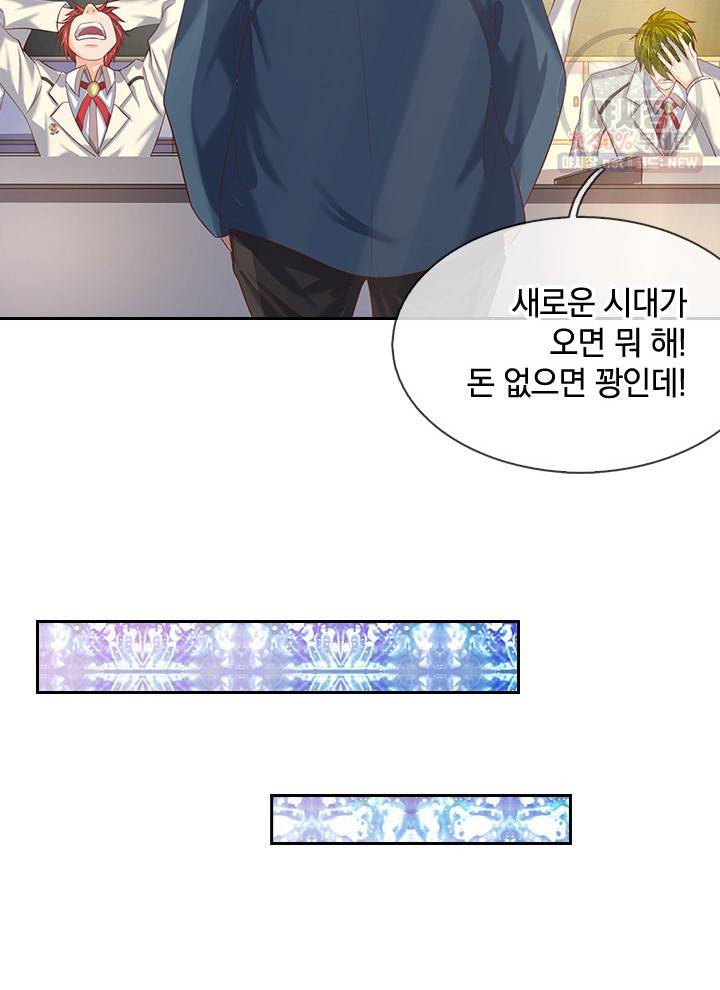 제왕의 귀환 21화 43