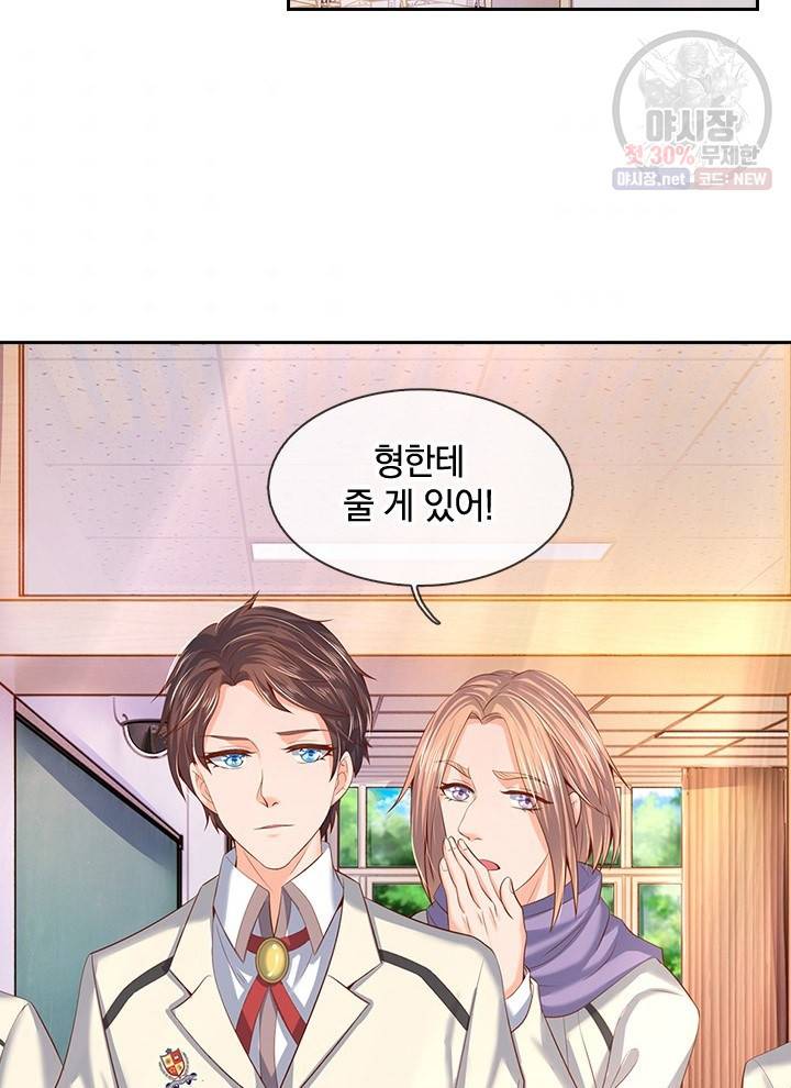 제왕의 귀환 21화 45
