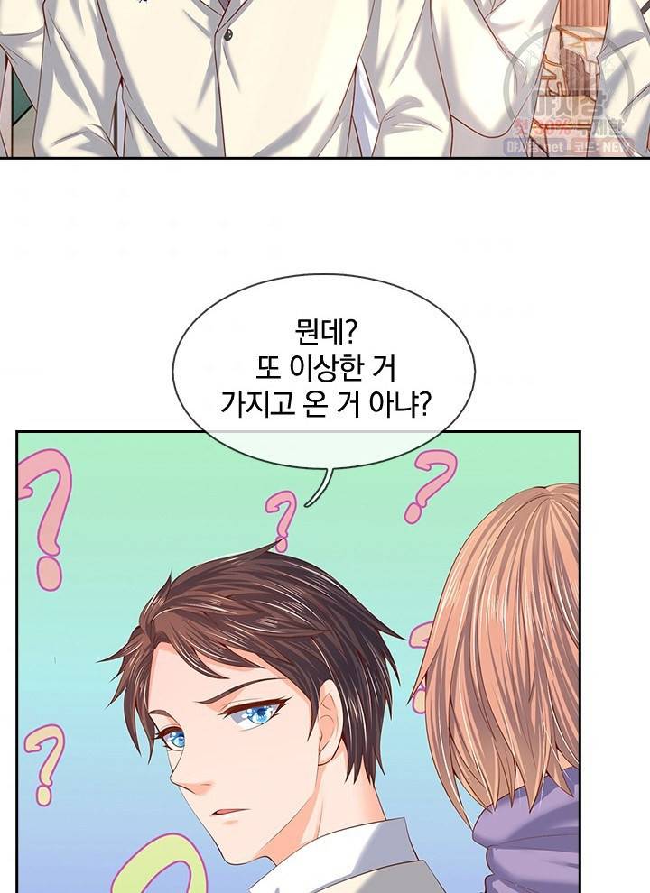 제왕의 귀환 21화 46