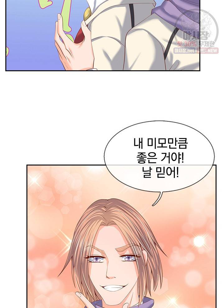 제왕의 귀환 21화 47