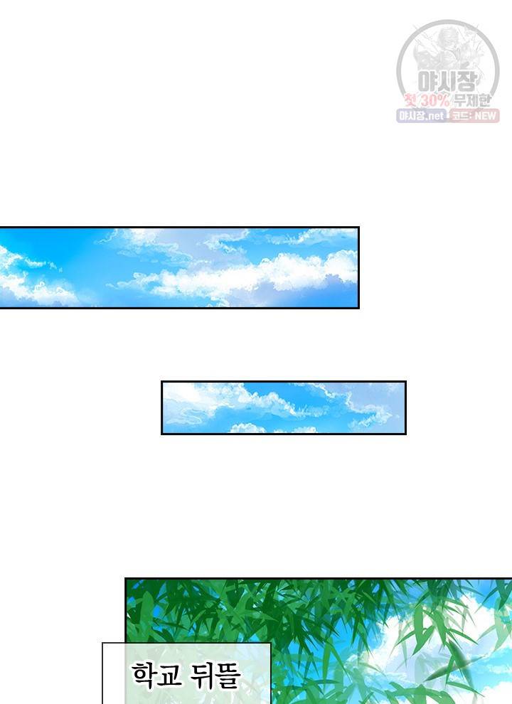 제왕의 귀환 21화 49